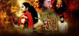 Akkada Varu Ikkada Unnaru (2024) Telugu CAMRip x264 AAC 1080p 720p Download