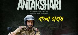 Antakshari 2024 Bengali Dubbed Movie 720p WEBRip 1Click Download
