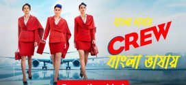 Crew 2024 Bengali Dubbed Movie 720p WEBRip 1Click Download