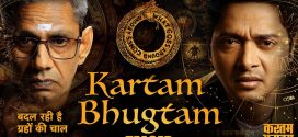 Kartam Bhugtam (2024) Hindi HDTS H264 AAC 1080p 720p 480p Download