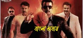 Kranti 2024 Bengali Dubbed Movie 720p WEBRip 1Click Download