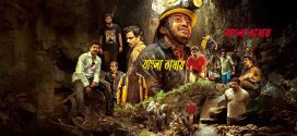 Manjummel Boys 2024 Bengali Dubbed Movie ORG 720p Uncut WEB-DL 1Click Download
