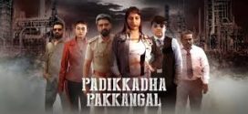Padikkadha Pakkangal (2024) Tamil Dubbed CAMRip x264 AAC 1080p 720p Download