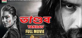 Tandav 2024 Bengali Dubbed Movie ORG 720p WEBRip 1Click Download