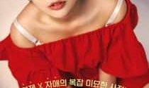18+ Weird Relative Of The Family 2024 Korean Movie 720p WEBRip 1Click Download