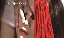 18+ A Unique Movie 2024 Korean Movie 720p WEBRip 1Click Download