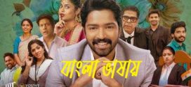 Aa Okkati Adakku 2024 Bengali Dubbed Movie 720p HDCam Rip 1Click Download