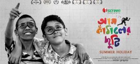 Aam Kathaler Chhuti 2024 Bangla Movie 720p WEB-DL 1Click Download