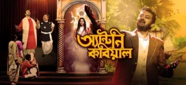 Antony Kobiya 2024 Bengali Movie 720p WEB-DL 1Click Download