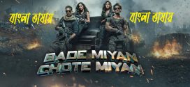 Bade Miyan Chote Miyan 2024 Bengali Dubbed Movie ORG 720p UNCUT WEB-DL 1Click Download