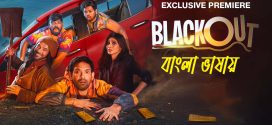 Blackout 2024 Bengali Dubbed Movie ORG 720p WEB-DL 1Click Download