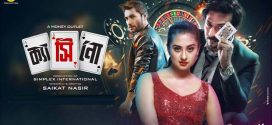 Casino 2024 Bangla Movie 720p Youtube WEB-DL 1Click Download