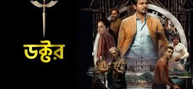 Doctor 2024 Bengali Dubbed Movie 720p WEBRip 1Click Download