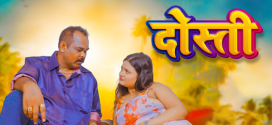Dosti 2024 Hindi Mojflix Short Films 720p HDRip Download