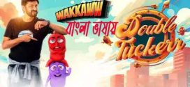 Double Tuckerr 2024 Bengali Dubbed Movie 720p HDCam Rip 1Click Download