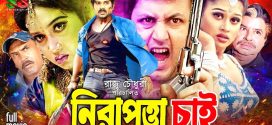 18+ Nirapotta Chai 2024 Bangla Movie + Hot Video Song 720p HDRip 1Click Download