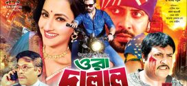 18+ Ora Dalal 2024 Bangla Movie + Hot Video Song 720p HDRip 1Click Download