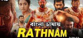 Rathnam (2024) Bengali Dubbed 1080p CAMRip Online Stream