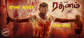 Rathnam 2024 Bengali Dubbed Movie ORG 720p WEB-DL 1Click Download