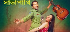 Sabhaapathy 2024 Bengali Dubbed Movie 720p WEBRip 1Click Download