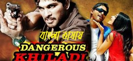 Dangerous Khiladi 2024 Bengali Dubbed Movie ORG 720p WEBRip 1Click Download
